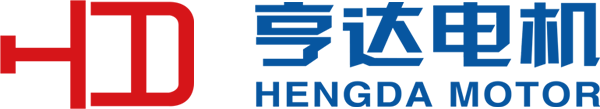 无锡市亨达电机有限公司